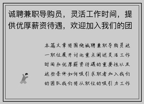 /uploads/images/20250825/cheng-pin-jian-zhi-dao-gou-yuan-ling-huo-gong-zuo-shi-jian-ti-gong-you-hou-xin-zi-dai-yu-huan-ying-jia-ru-wo-men-de-tuan-dui.webp