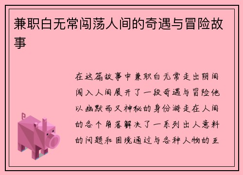 /uploads/images/20250825/jian-zhi-bai-wu-chang-chuang-dang-ren-jian-de-qi-yu-yu-mao-xian-gu-shi.webp